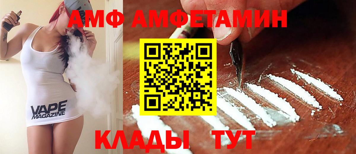 Амфетамин 97%  Вход с VPN  АМФ  Ревда 