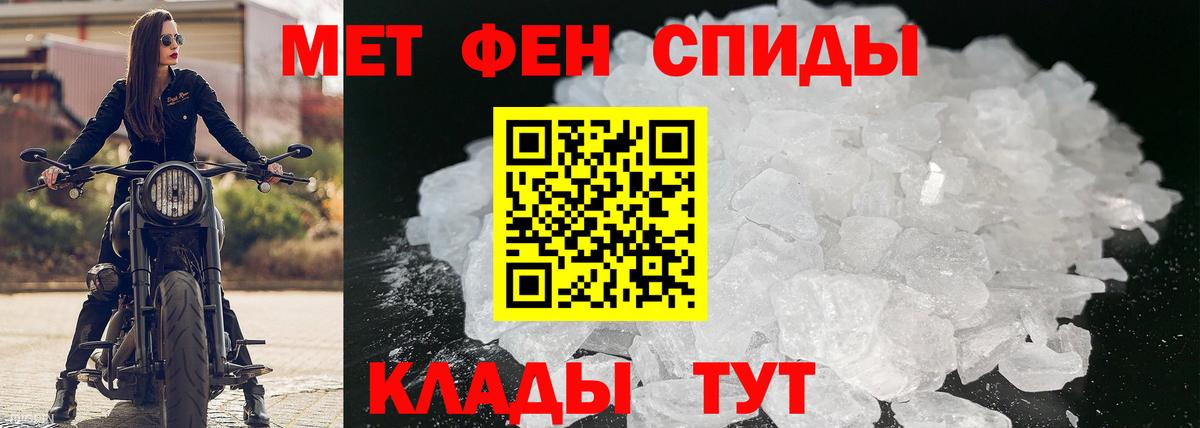 АМФЕТАМИН Розовый Ревда