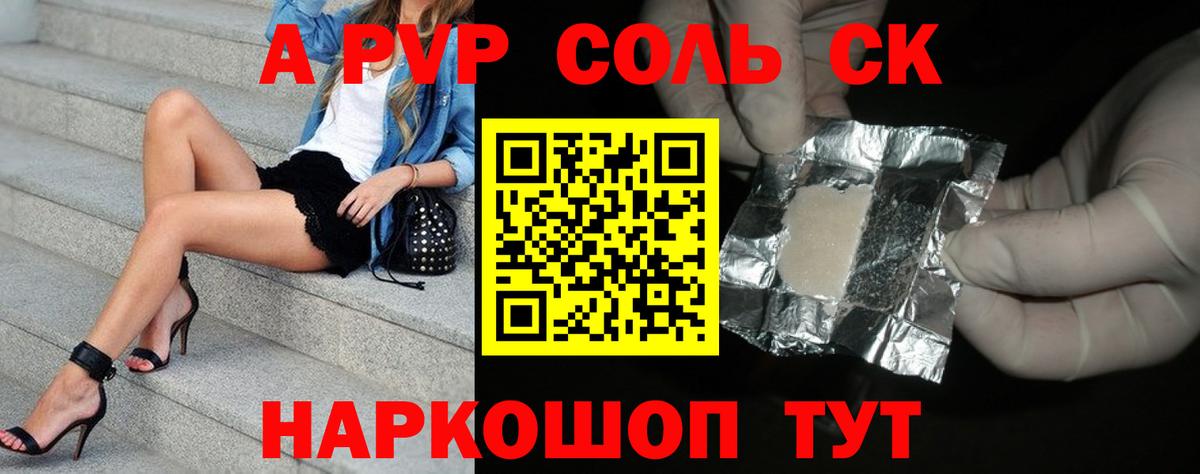 А ПВП СК КРИС Ревда