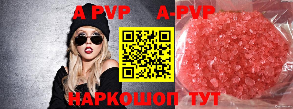 А ПВП крисы CK  Альфа ПВП  Ревда  Alpha-PVP кристаллы  Вход с VPN 