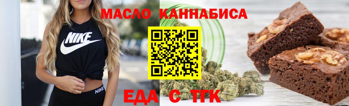 Ревда  Cannafood конопля  Вход с VPN 