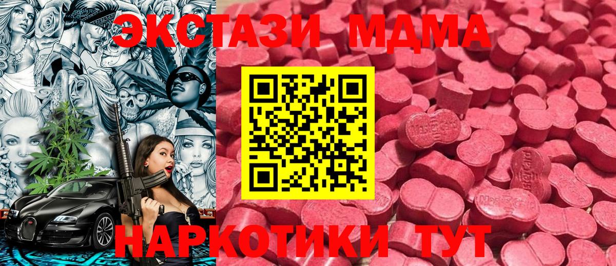 Экстази таблы  Экстази  Ревда  Вход с VPN 