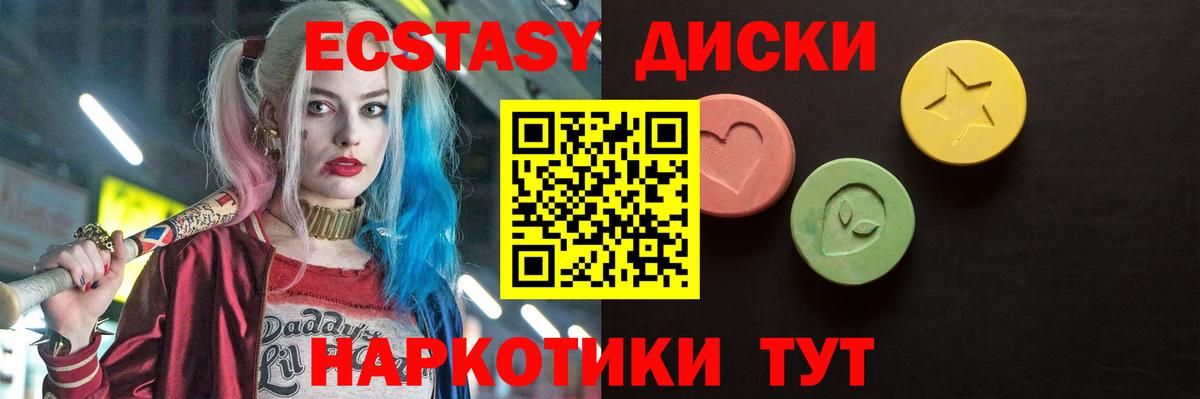 ЭКСТАЗИ MDMA Ревда