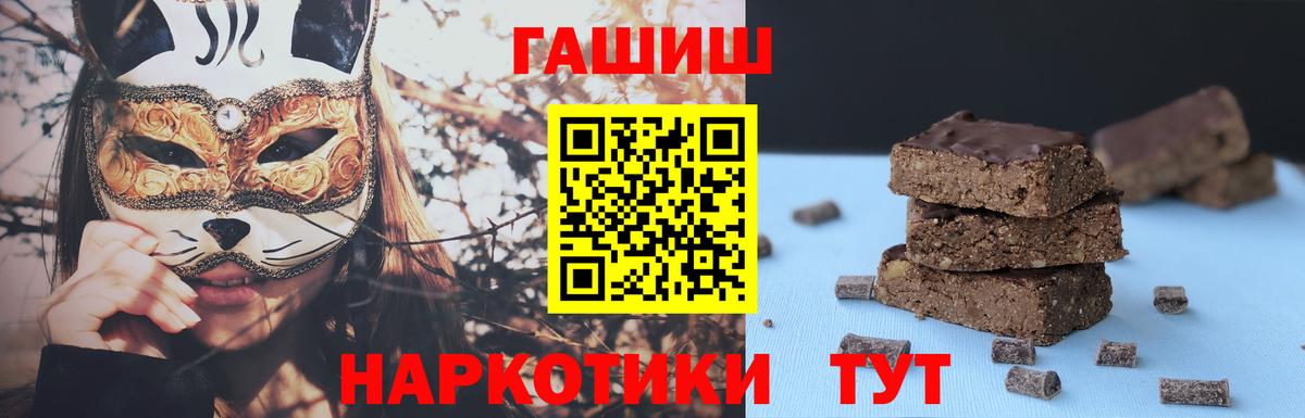 Гашиш VHQ  Гашиш 40% ТГК  Ревда  Вход с VPN 