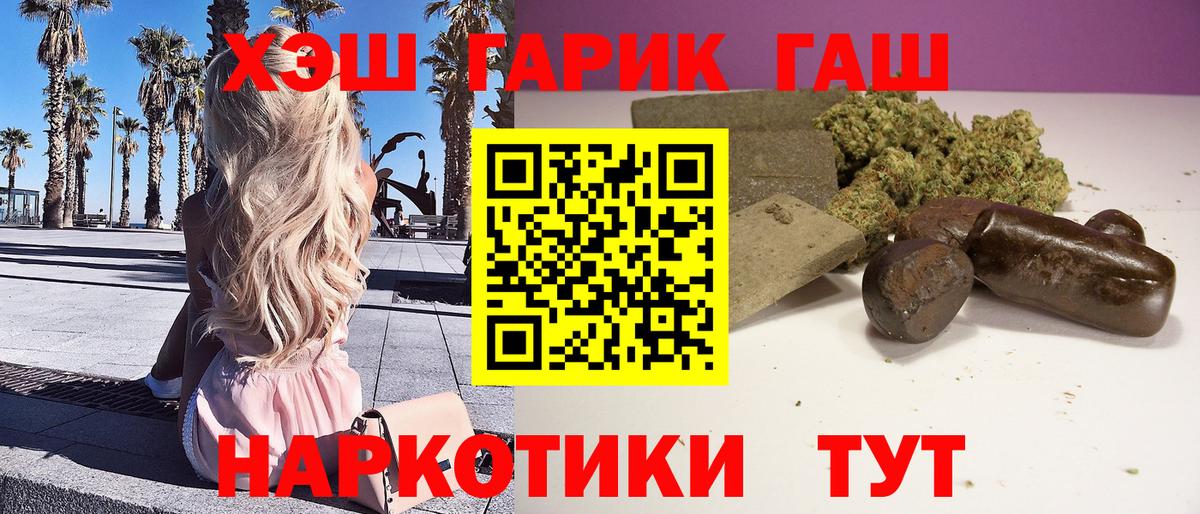 ГАШИШ убойный Ревда