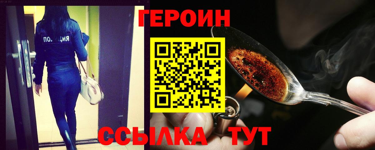 Героин гречка  Вход с VPN  Ревда 