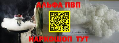 кристаллы Славянск-на-Кубани