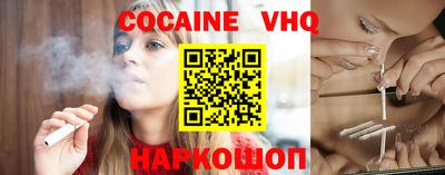 кокаин VHQ Среднеуральск
