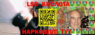марки lsd Славгород