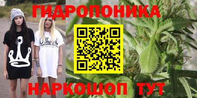 кристаллы Славянск-на-Кубани
