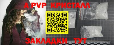 кристаллы Славянск-на-Кубани
