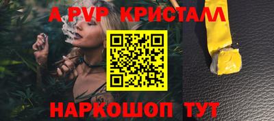 кристаллы Славянск-на-Кубани