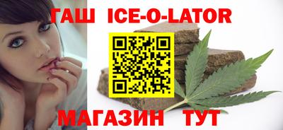 кристаллы Славянск-на-Кубани