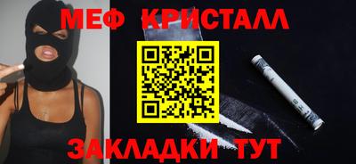 кристаллы Славянск-на-Кубани