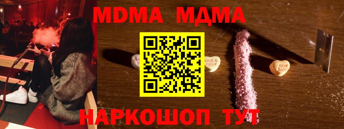 MDMA  МДМА кристаллы  MDMA VHQ  Вход с VPN  Ревда 