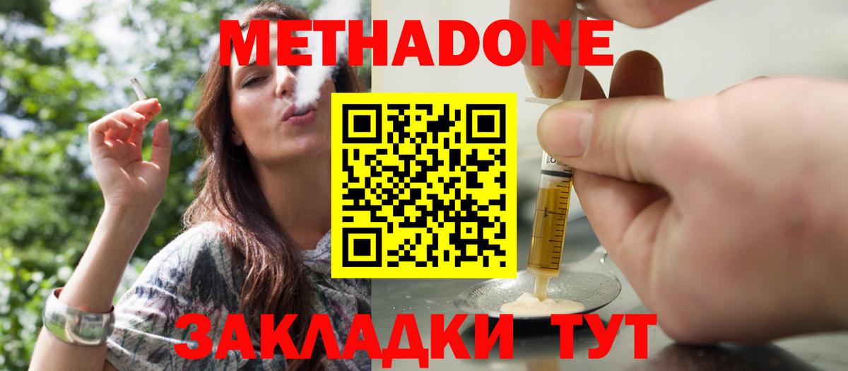Метадон VHQ Ревда