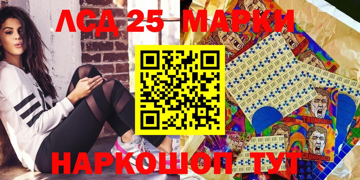 Марки NBOMe 1,8мг Ревда