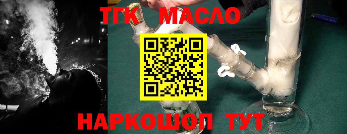 ТГК жижа Ревда